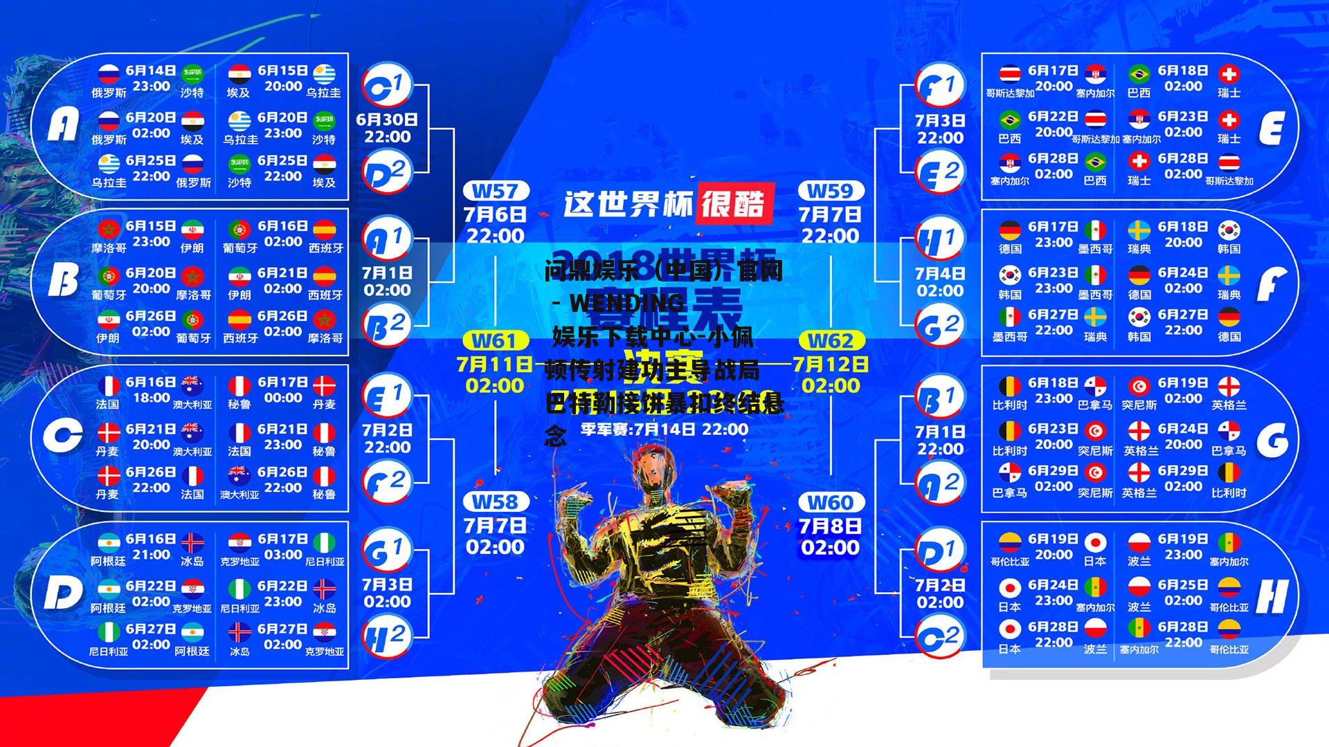 小佩顿传射建功主导战局 巴特勒接饼暴扣终结悬念